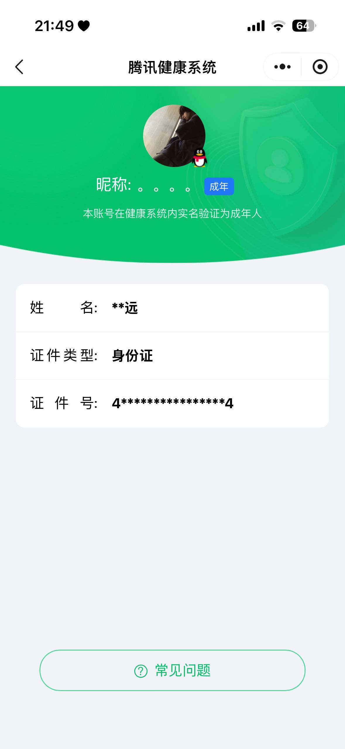 WZ033483151王者荣耀账号详情图7 WZ033483151王者荣耀账号详情图7