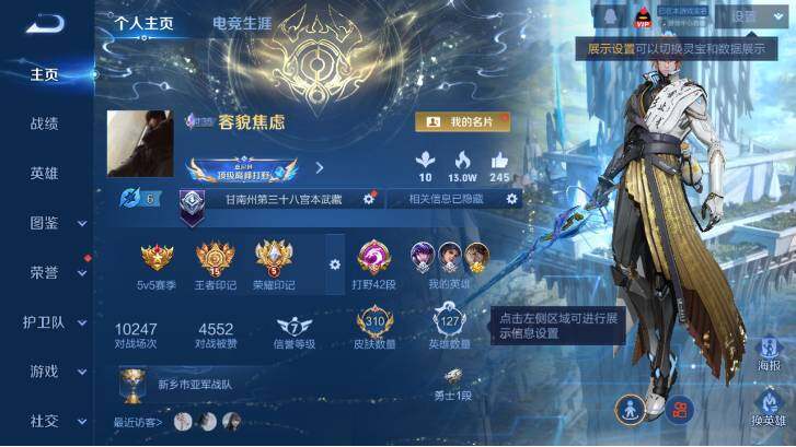 WZ033483151王者荣耀账号详情图9 WZ033483151王者荣耀账号详情图9