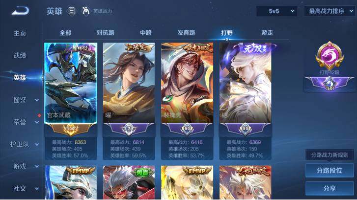 WZ033483151王者荣耀账号详情图10 WZ033483151王者荣耀账号详情图10