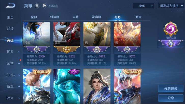 WZ033483151王者荣耀账号详情图11 WZ033483151王者荣耀账号详情图11