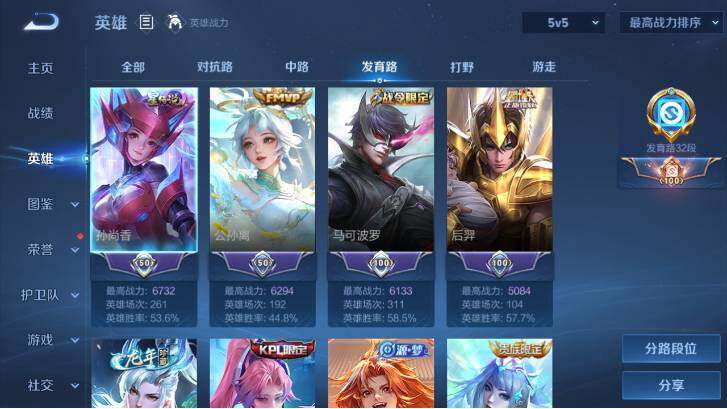 WZ033483151王者荣耀账号详情图12 WZ033483151王者荣耀账号详情图12