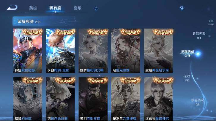 WZ033483151王者荣耀账号详情图15 WZ033483151王者荣耀账号详情图15