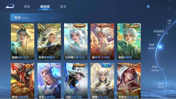 WZ033483151王者荣耀账号详情图17 WZ033483151王者荣耀账号详情图17