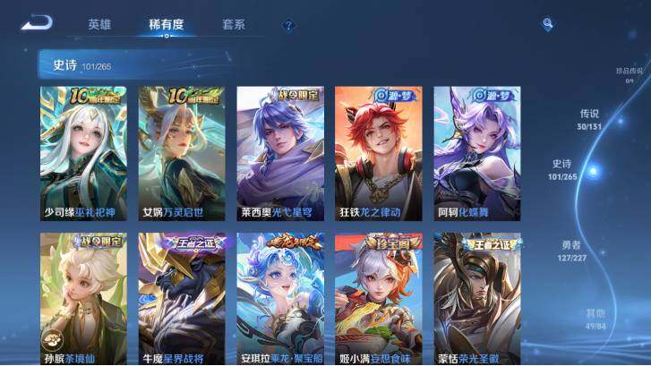 WZ033483151王者荣耀账号详情图18 WZ033483151王者荣耀账号详情图18