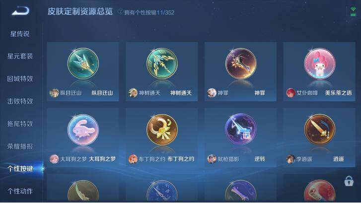 WZ033483151王者荣耀账号详情图20 WZ033483151王者荣耀账号详情图20