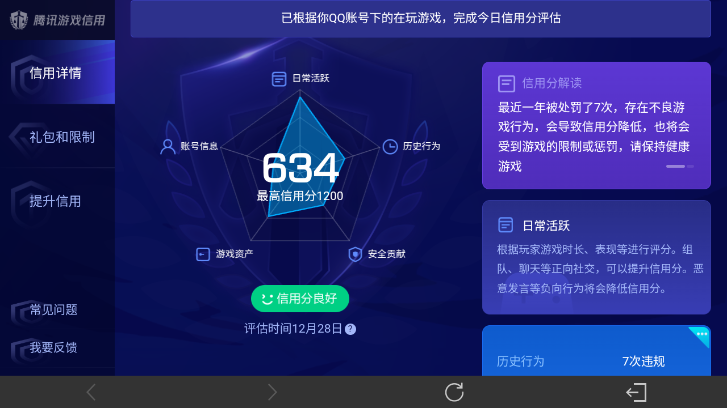 WZ033483151王者荣耀账号详情图23 WZ033483151王者荣耀账号详情图23