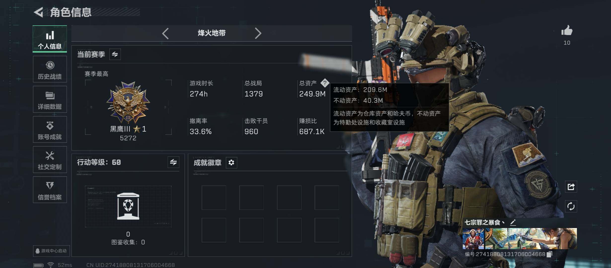 SJZCMW45557三角洲行动账号详情图2 SJZCMW45557三角洲行动账号详情图2