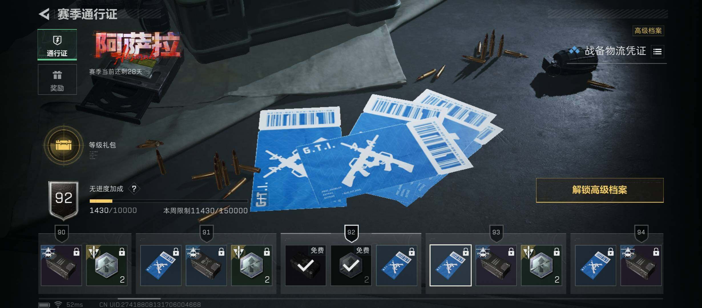 SJZCMW45557三角洲行动账号详情图10 SJZCMW45557三角洲行动账号详情图10