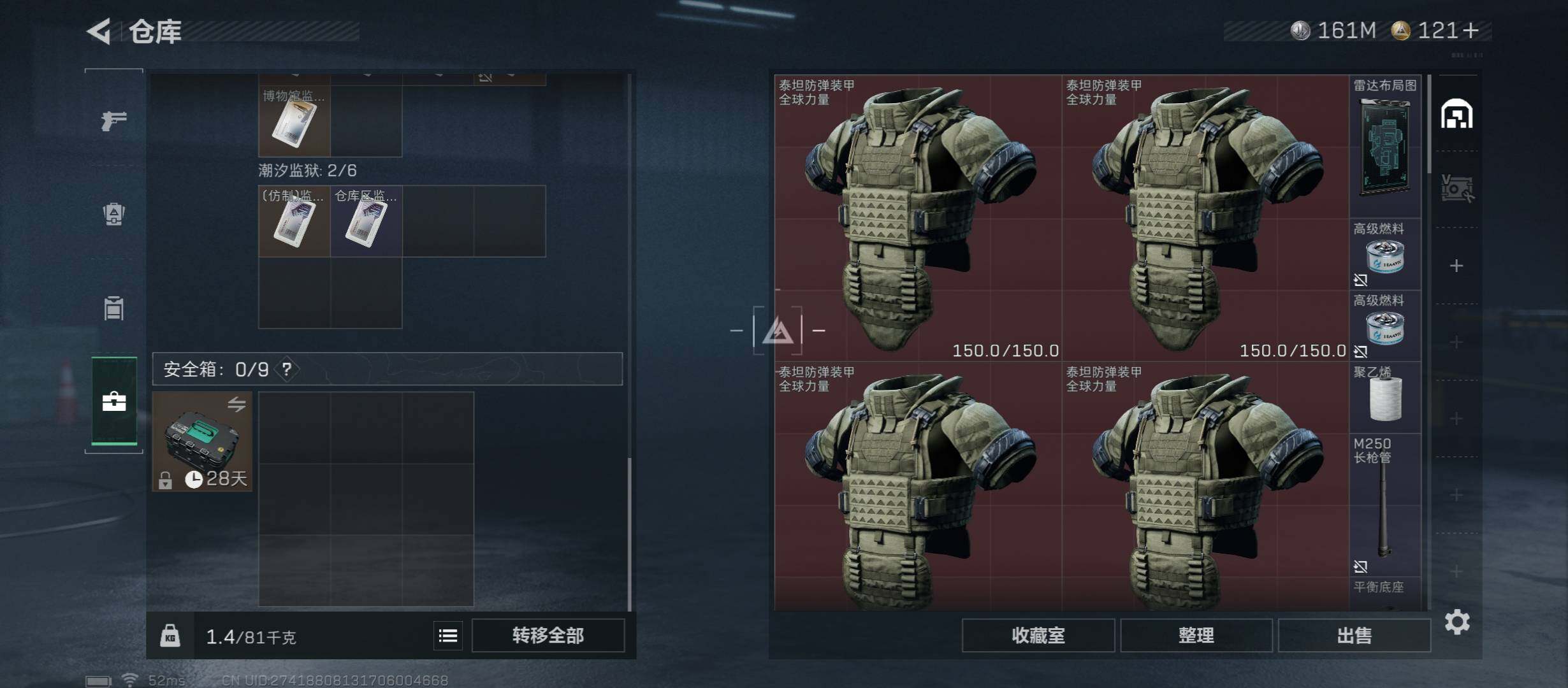 SJZCMW45557三角洲行动账号详情图12 SJZCMW45557三角洲行动账号详情图12