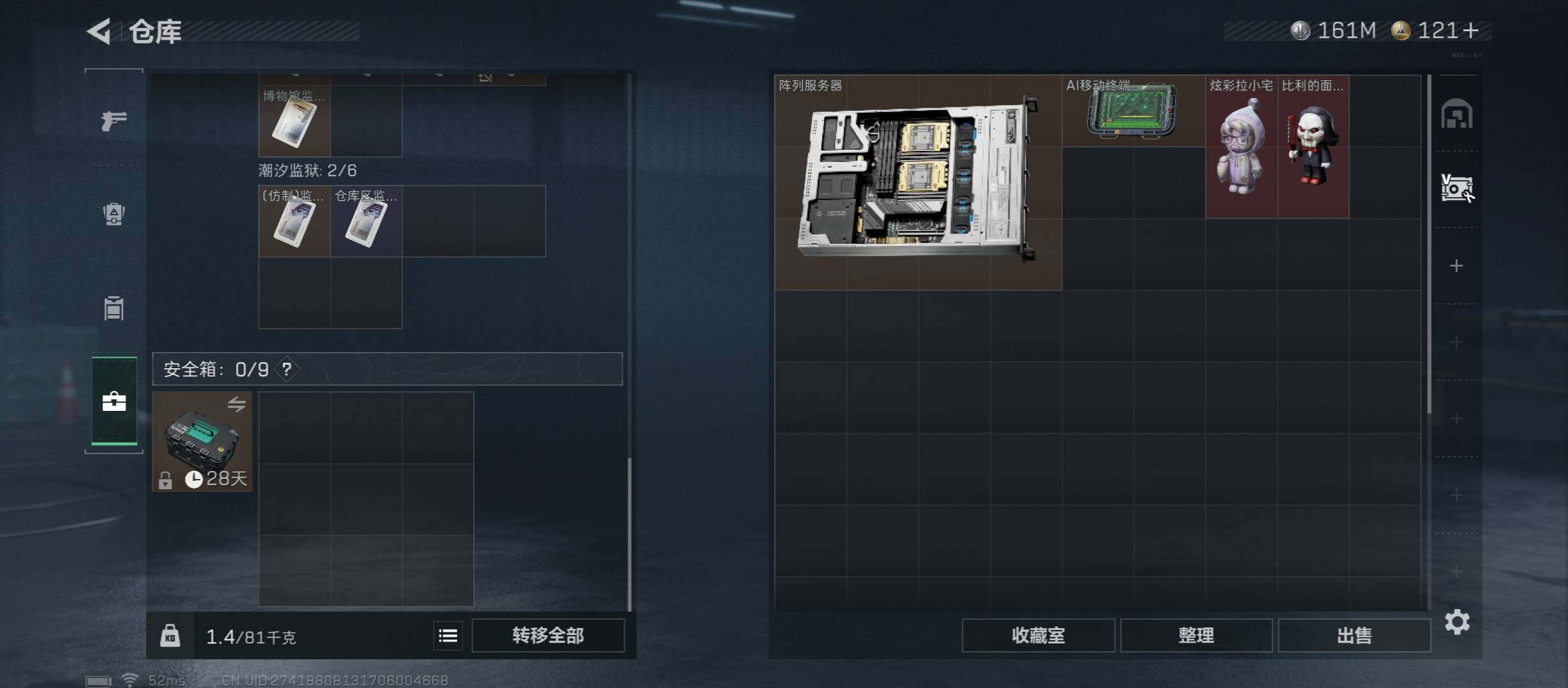 SJZCMW45557三角洲行动账号详情图13 SJZCMW45557三角洲行动账号详情图13