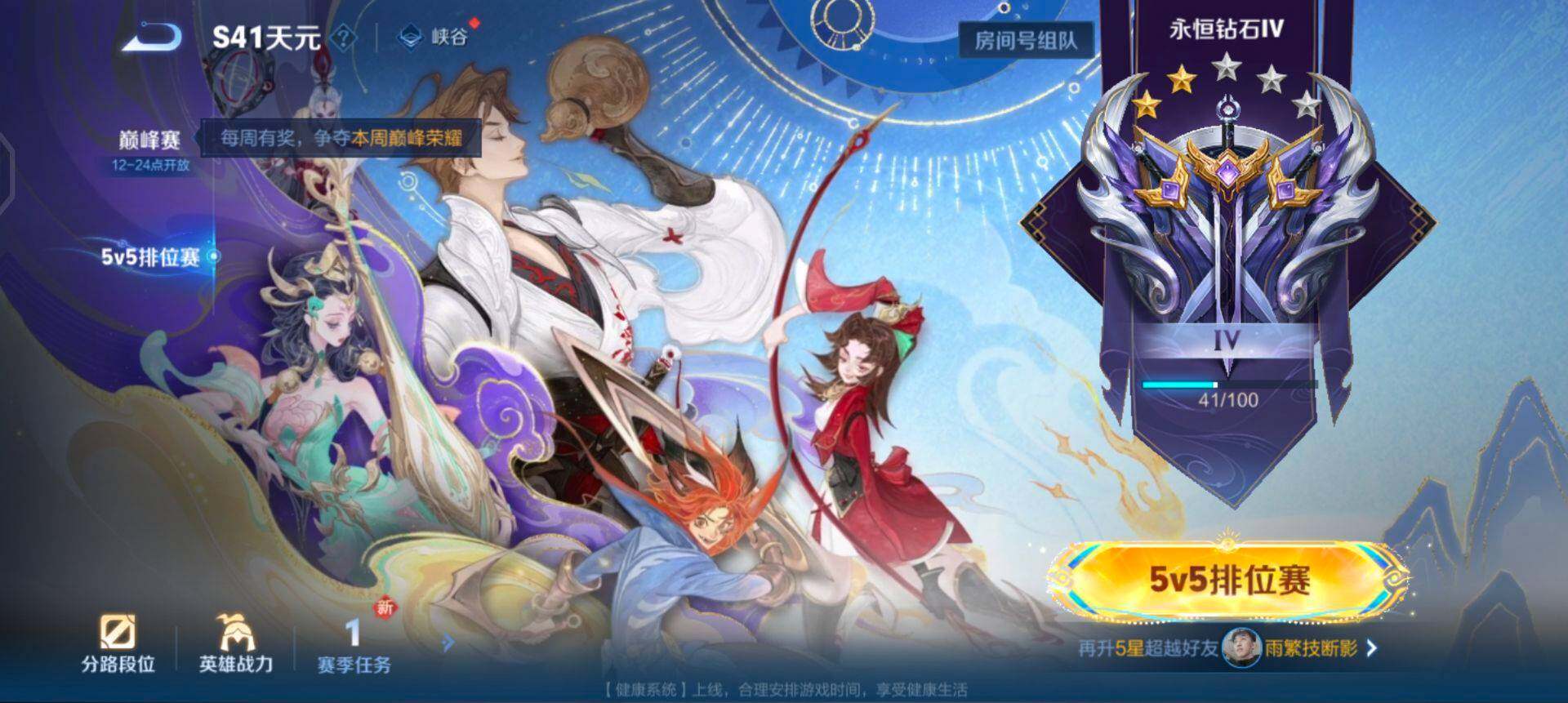 WZQM412659王者荣耀账号详情图5