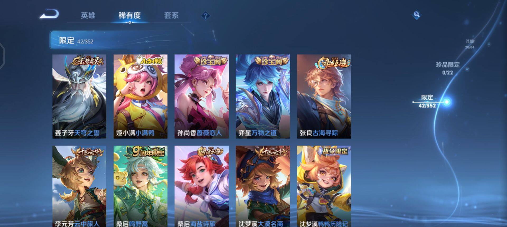 WZQM412659王者荣耀账号详情图7