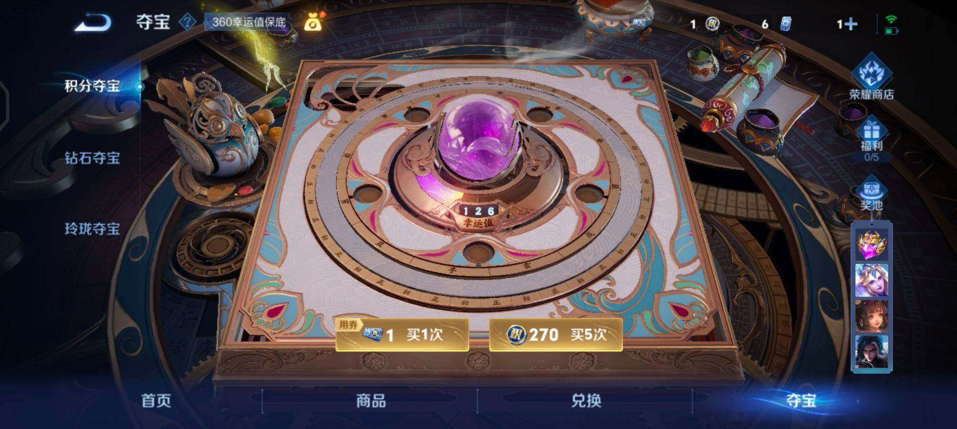 WZQM412659王者荣耀账号详情图8