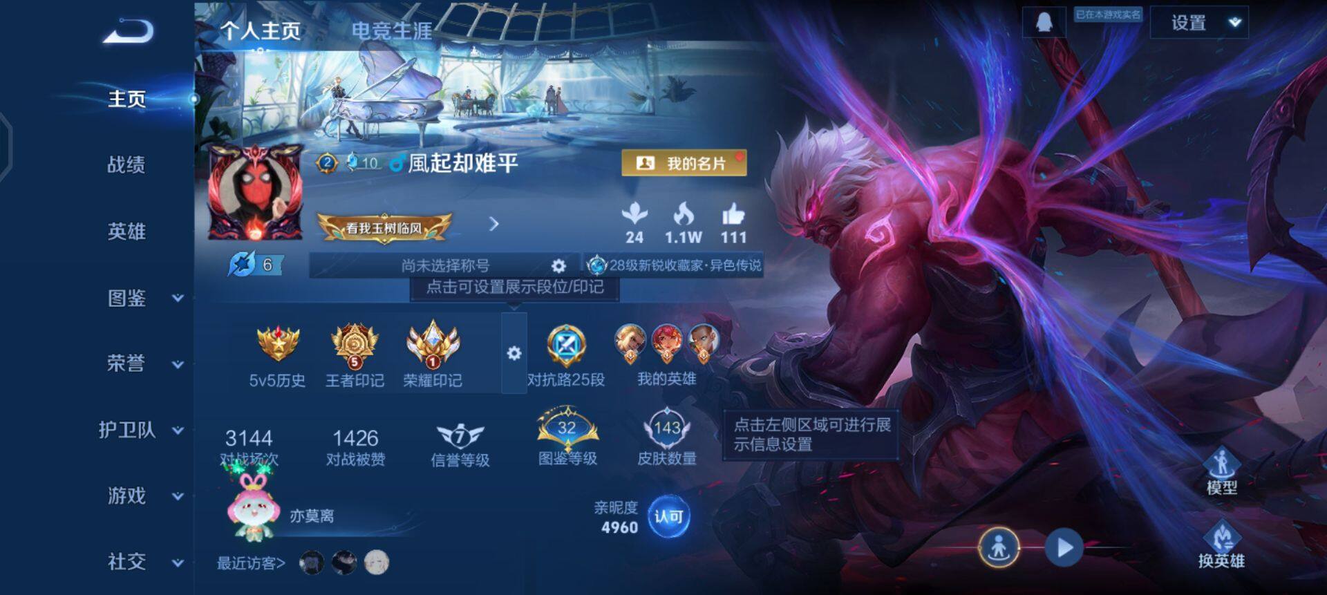 WZQM412659王者荣耀账号详情图3