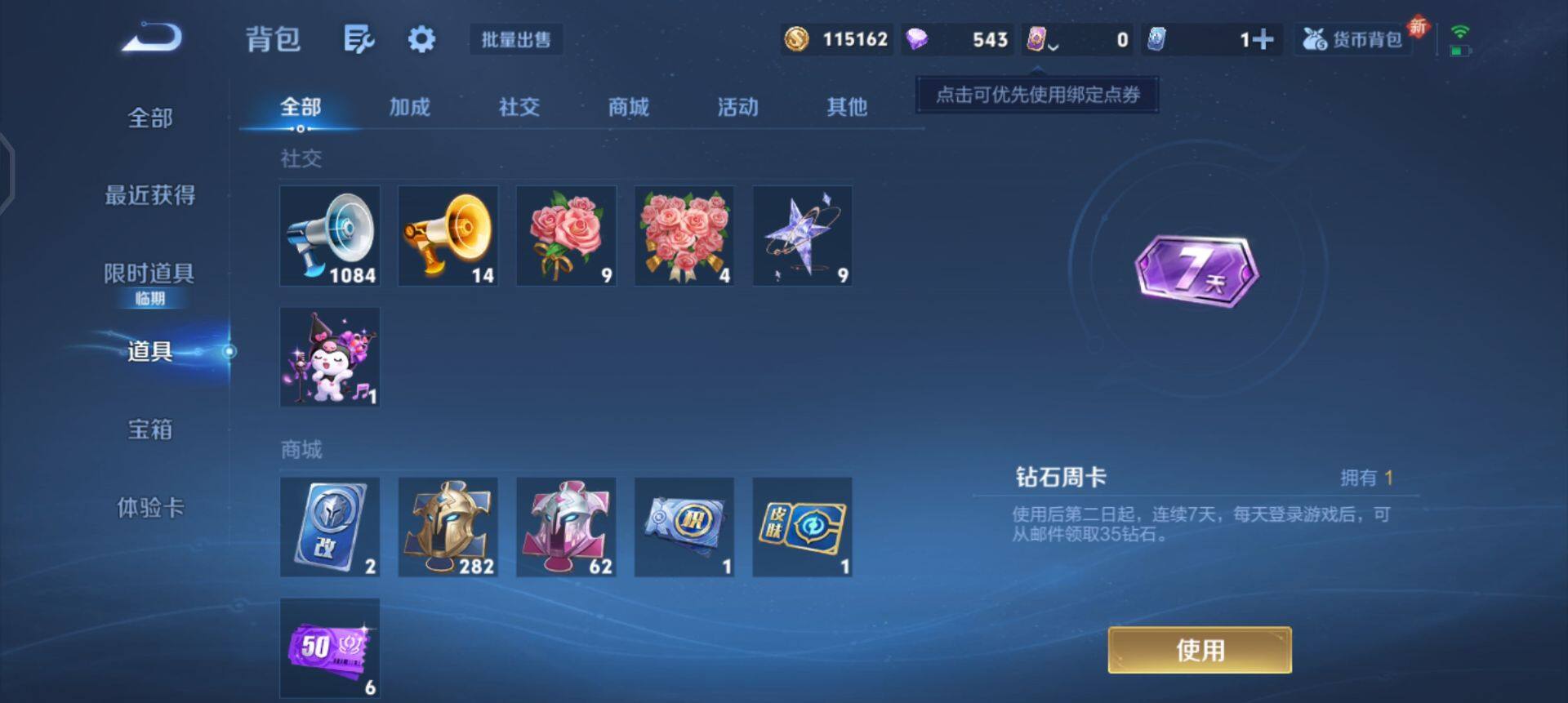 WZQM412659王者荣耀账号详情图10