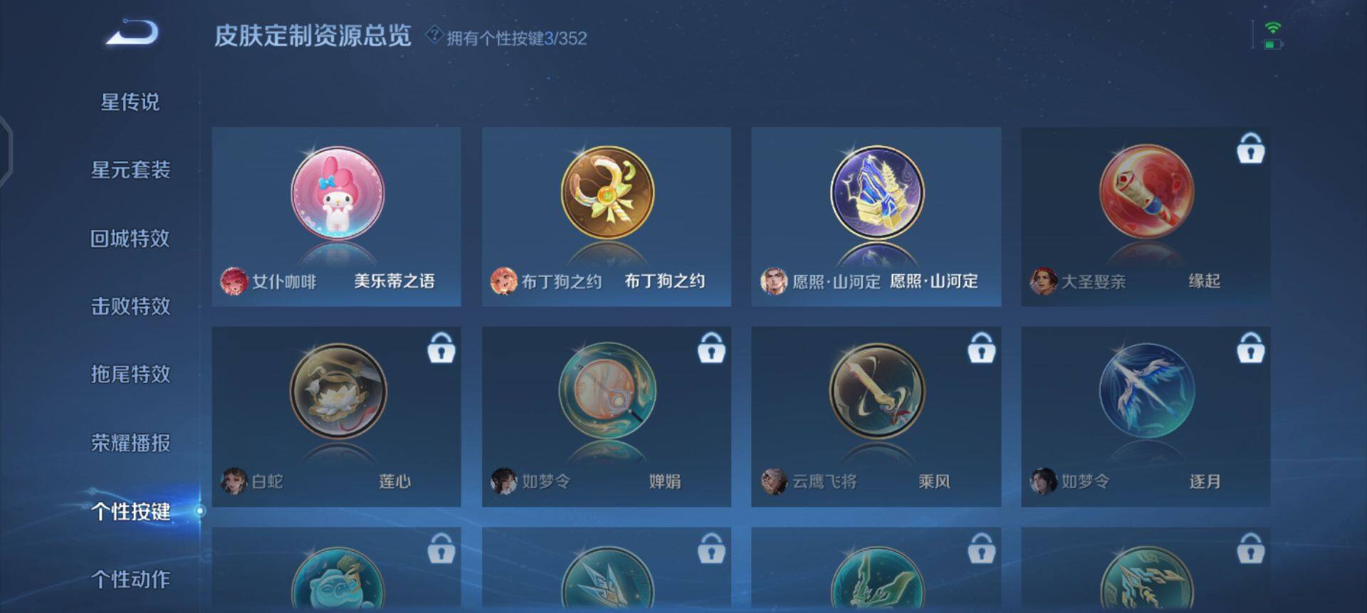 WZQM412659王者荣耀账号详情图11