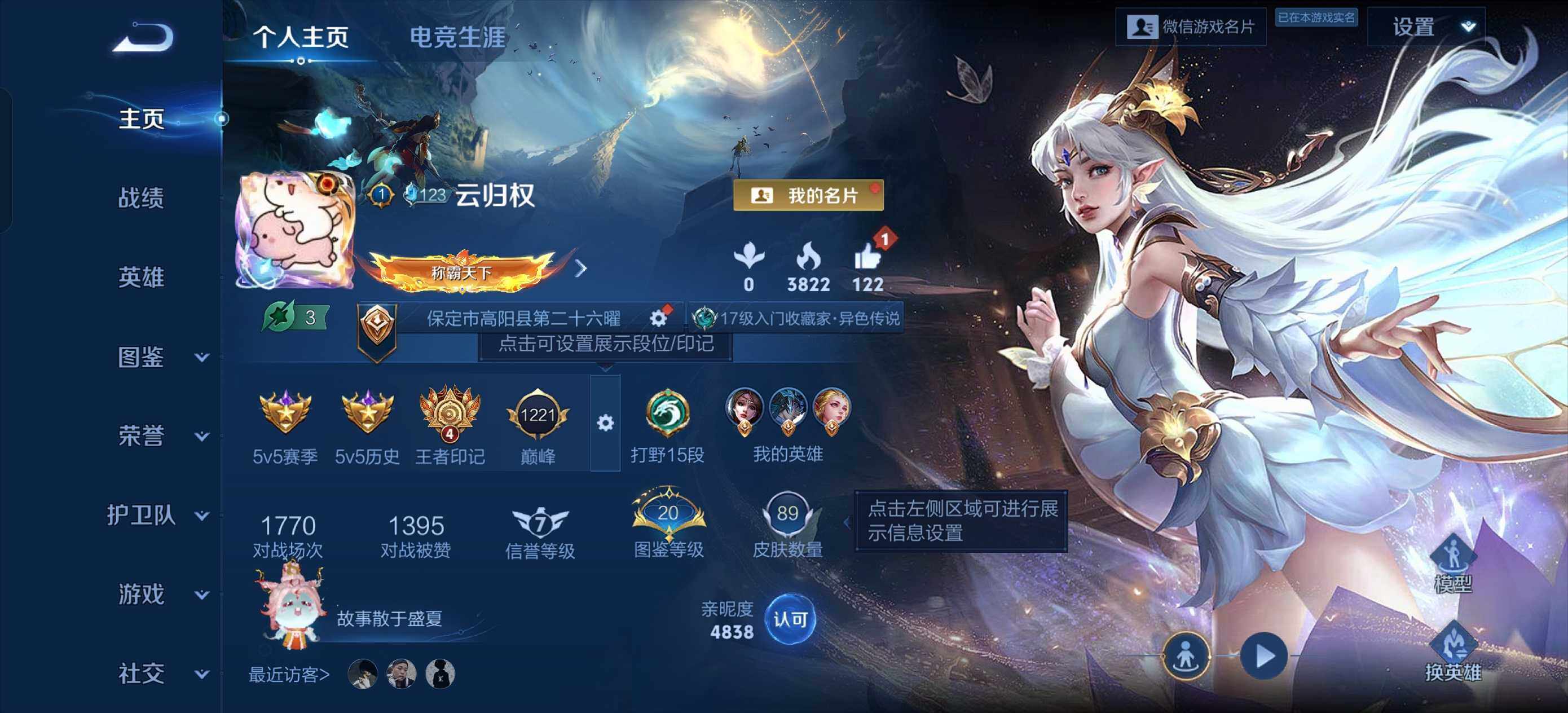 WZLE3483983王者荣耀账号详情图4