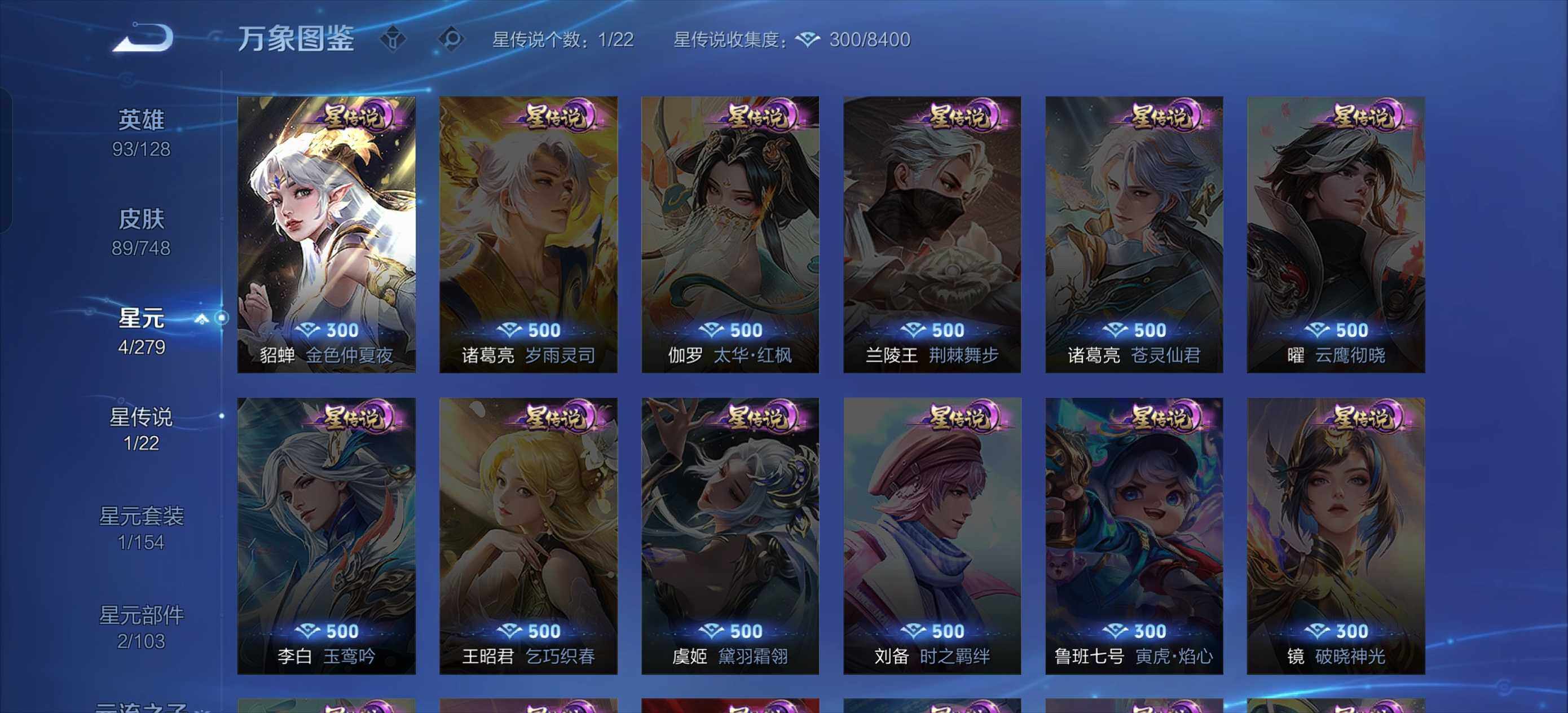 WZLE3483983王者荣耀账号详情图5