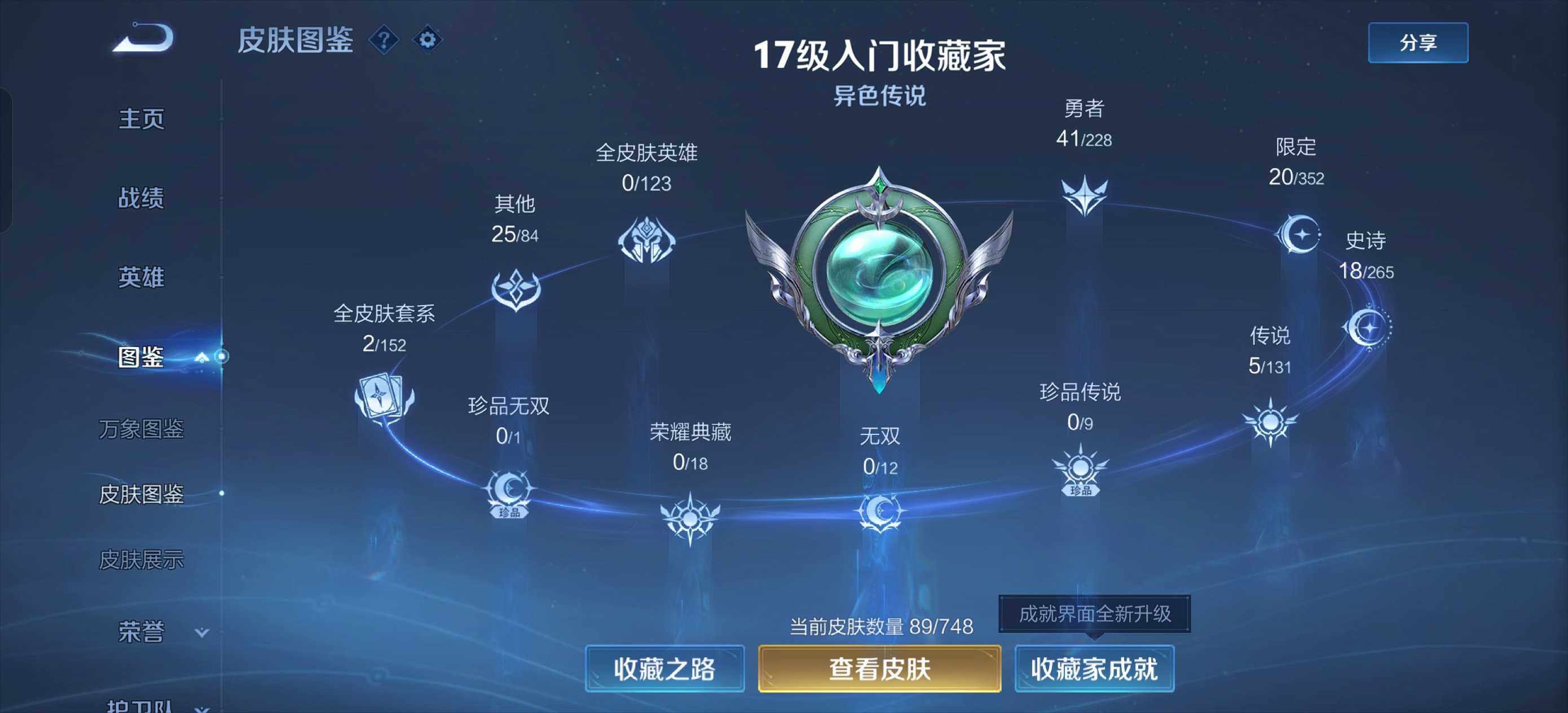 WZLE3483983王者荣耀账号详情图6