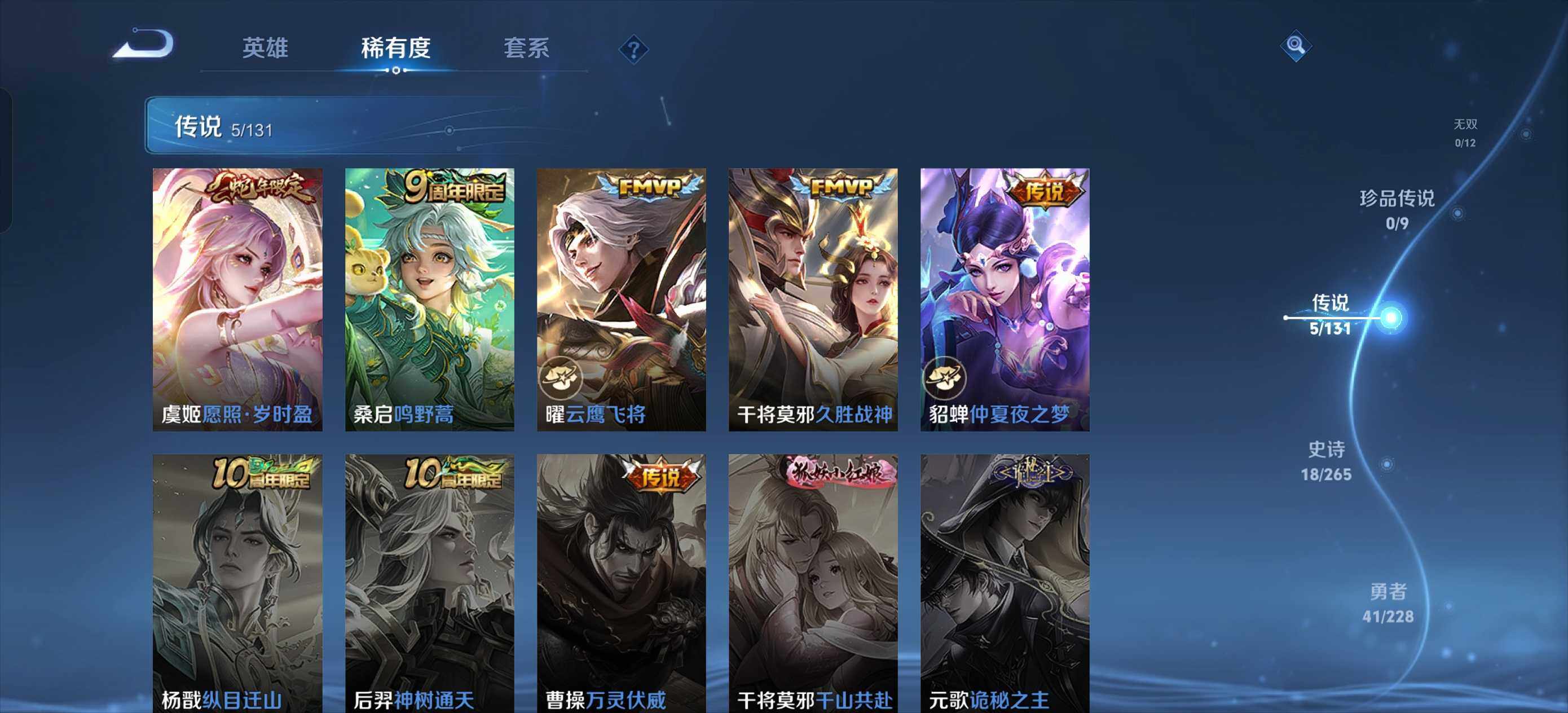 WZLE3483983王者荣耀账号详情图7