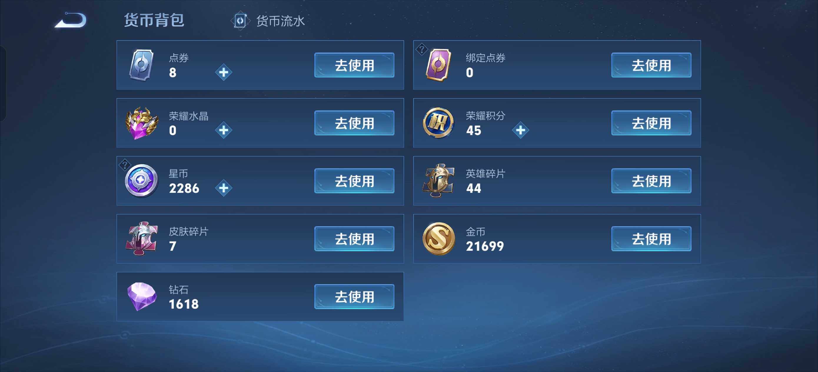 WZLE3483983王者荣耀账号详情图8