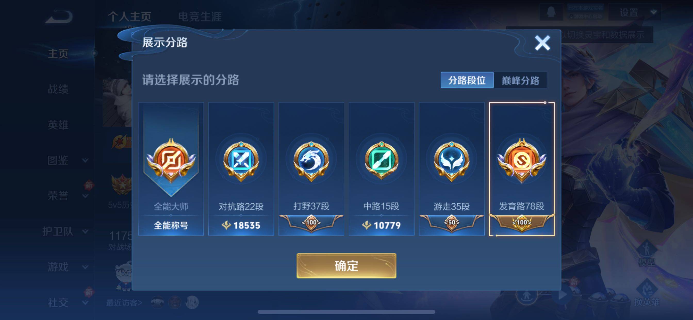 WZCMY41293王者荣耀账号详情图8