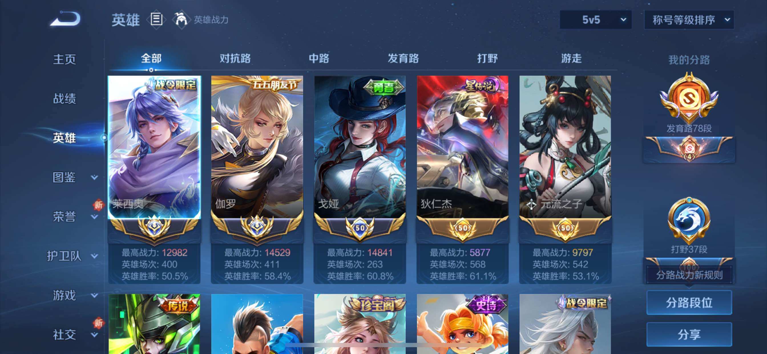 WZCMY41293王者荣耀账号详情图4