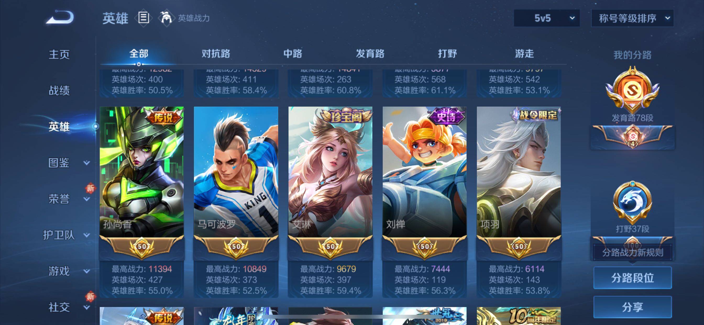 WZCMY41293王者荣耀账号详情图5