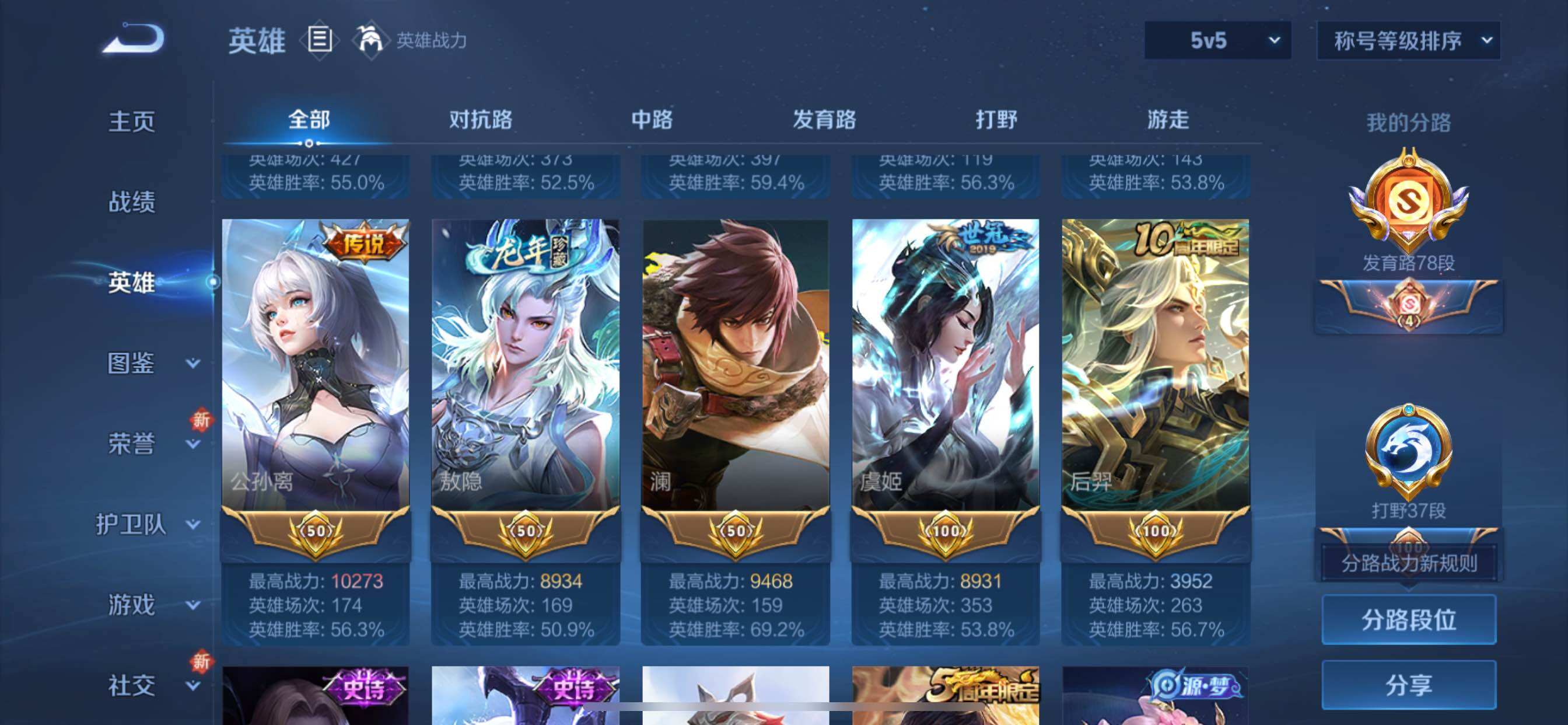 WZCMY41293王者荣耀账号详情图6