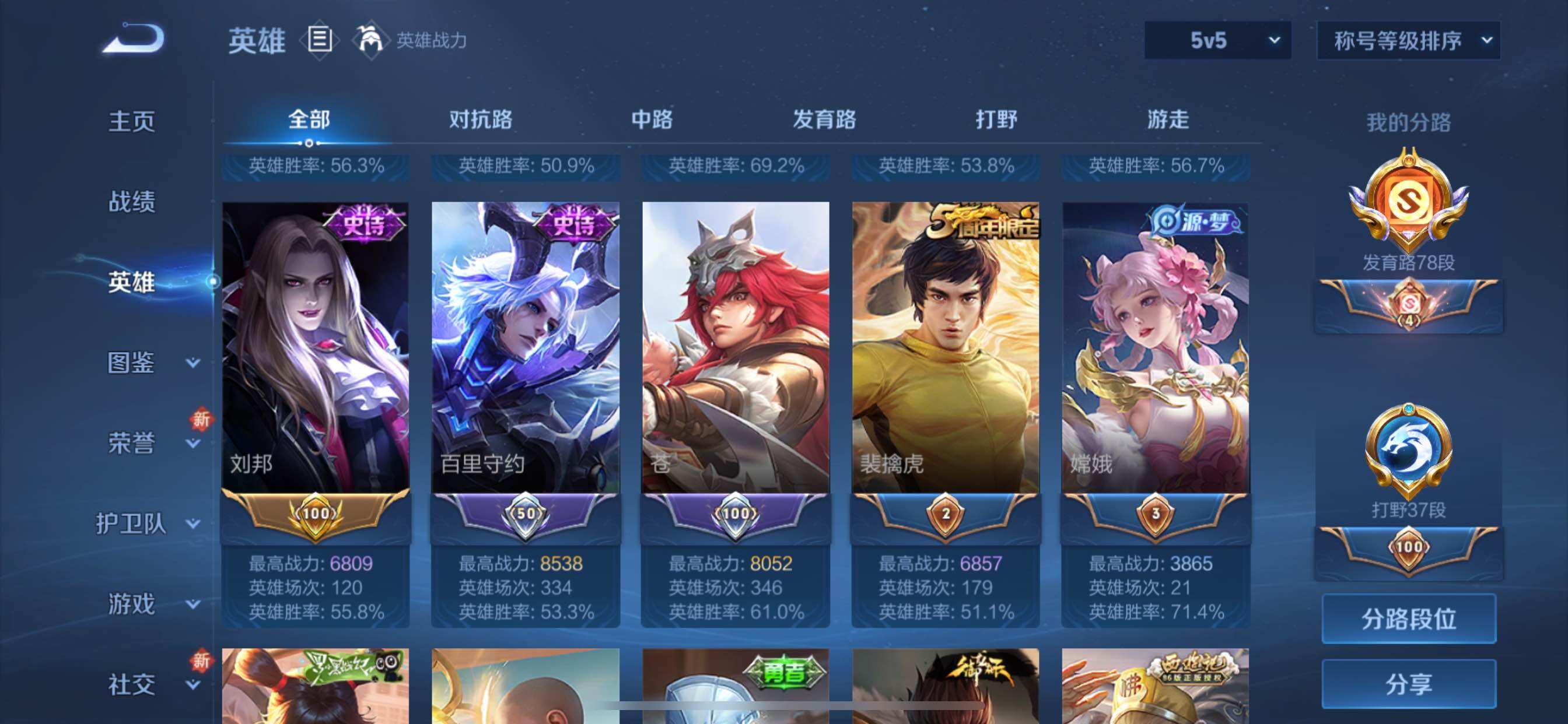 WZCMY41293王者荣耀账号详情图7