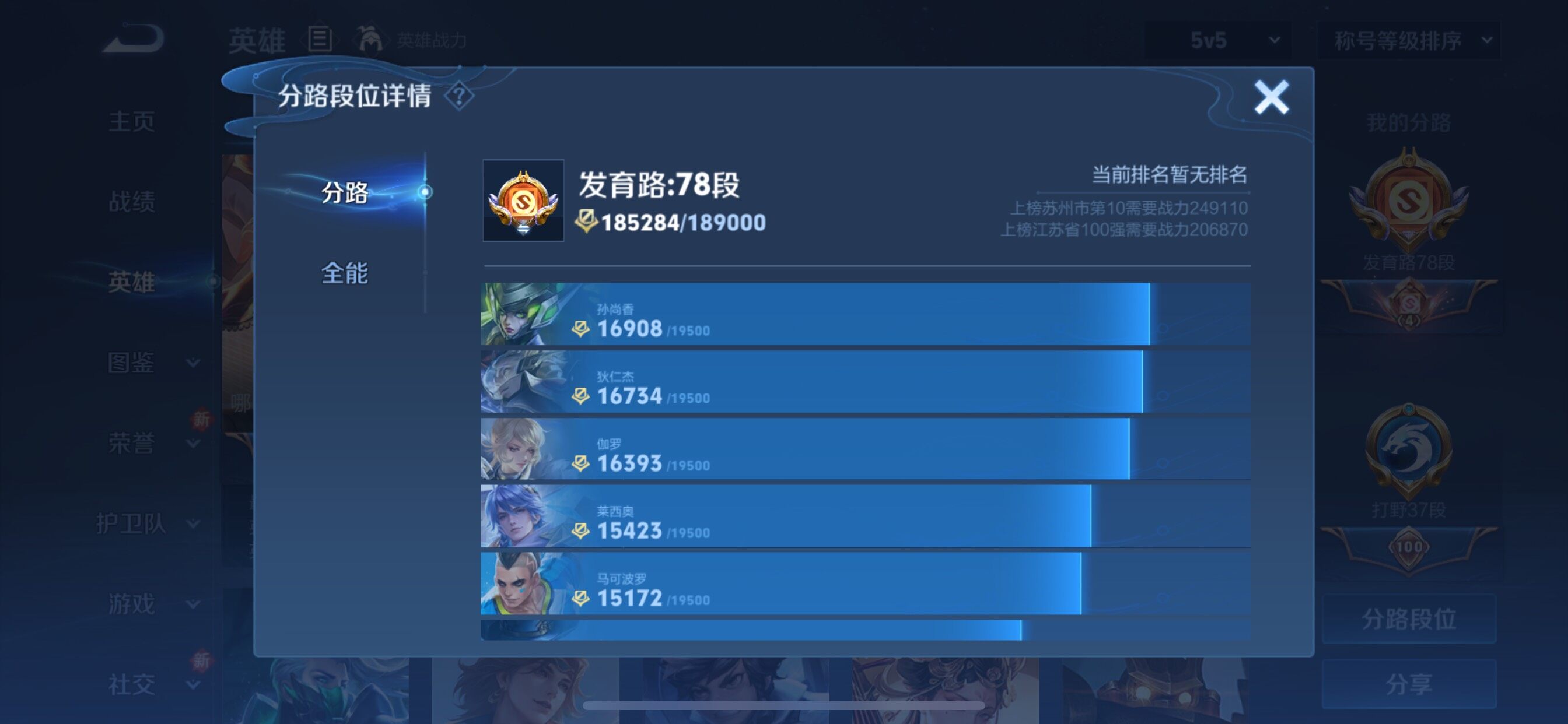 WZCMY41293王者荣耀账号详情图9