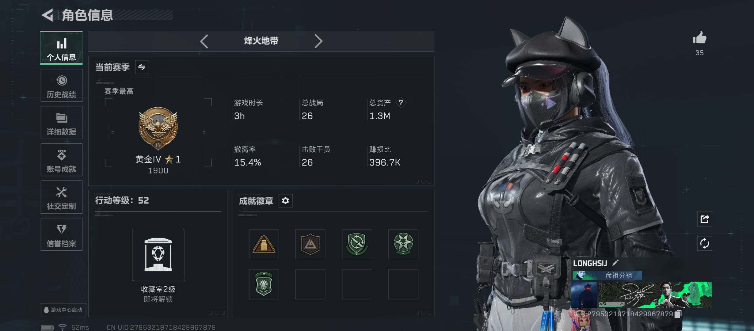 SJZCMW45559三角洲行动账号详情图2