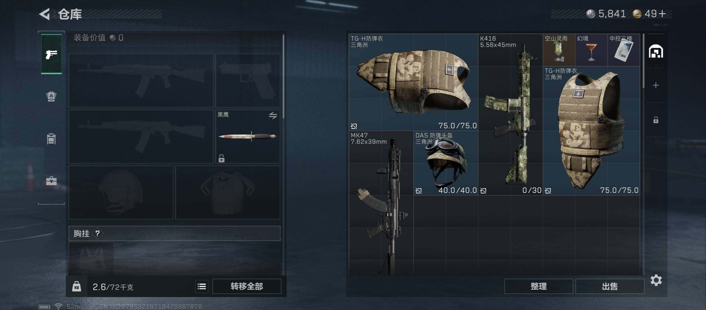 SJZCMW45559三角洲行动账号详情图14