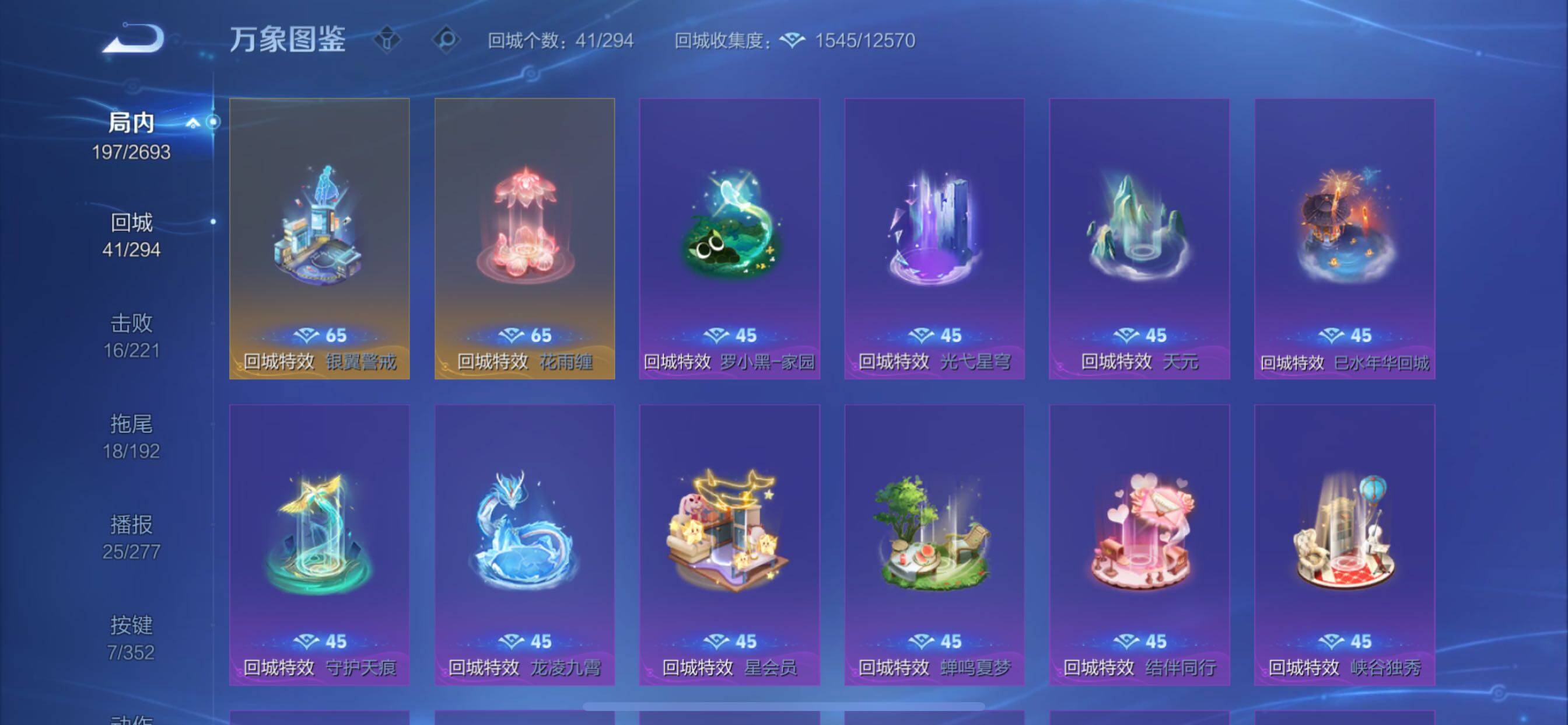 WZCMY41293王者荣耀账号详情图18