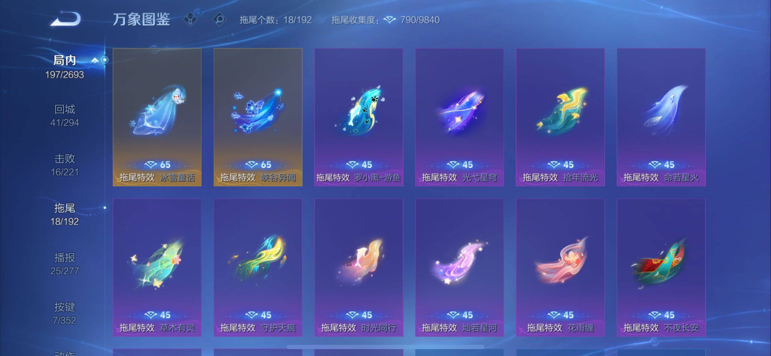 WZCMY41293王者荣耀账号详情图19