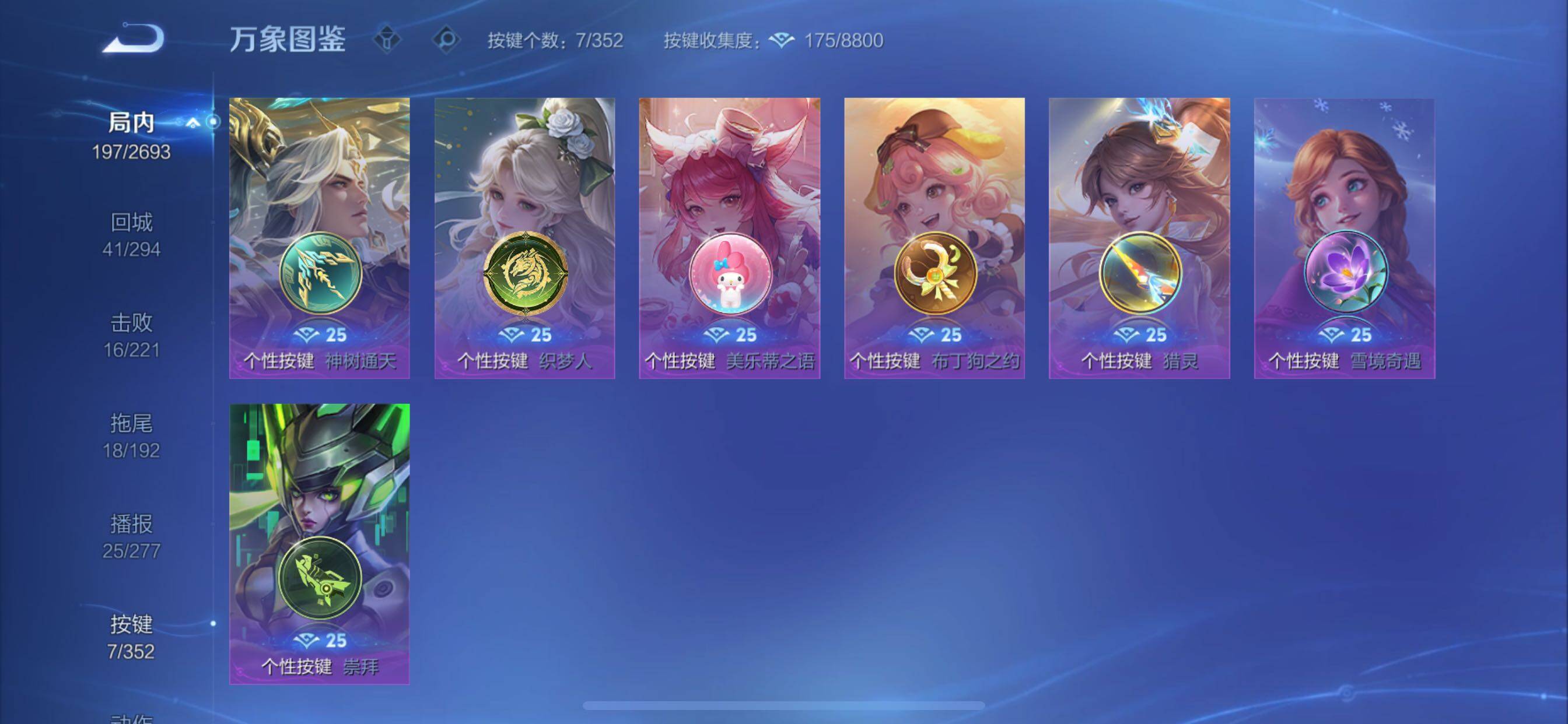 WZCMY41293王者荣耀账号详情图16