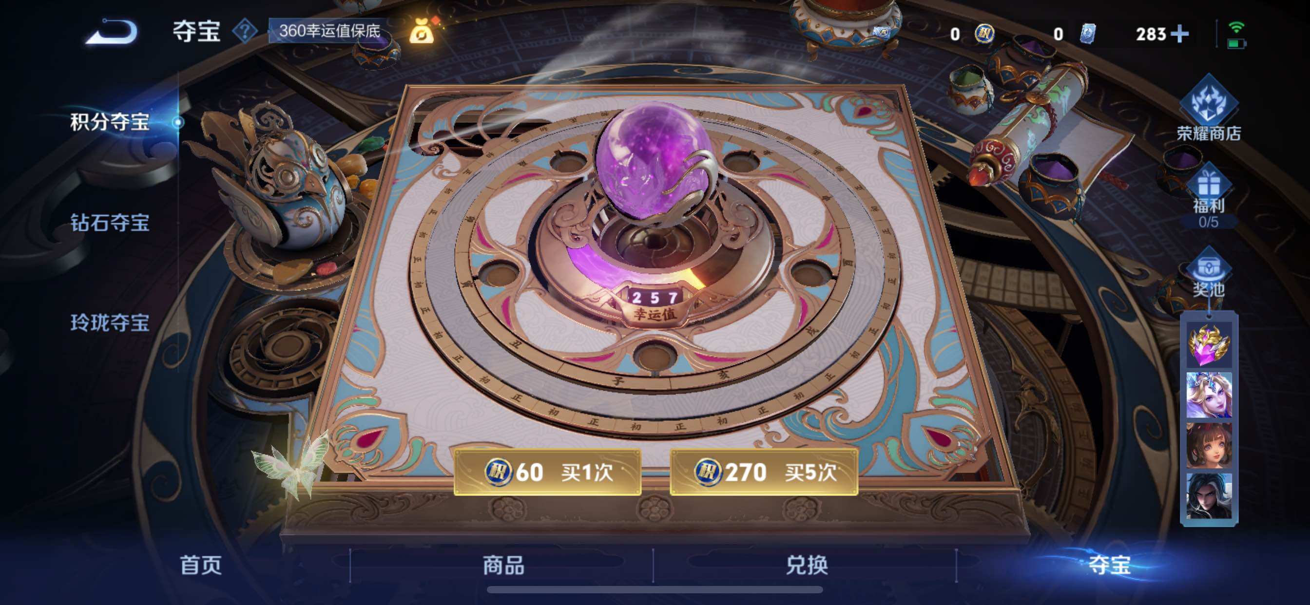 WZCMY41293王者荣耀账号详情图21