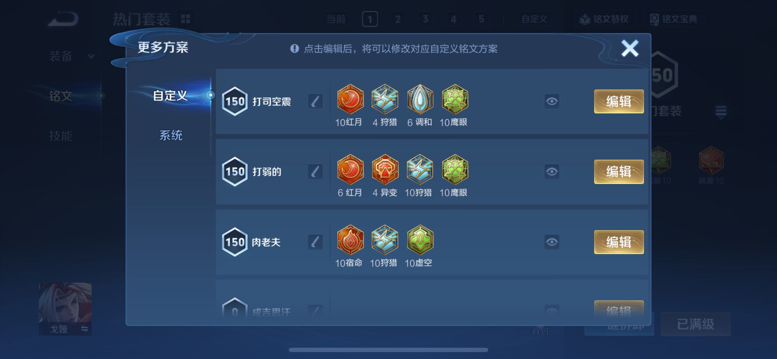 WZCMY41293王者荣耀账号详情图22