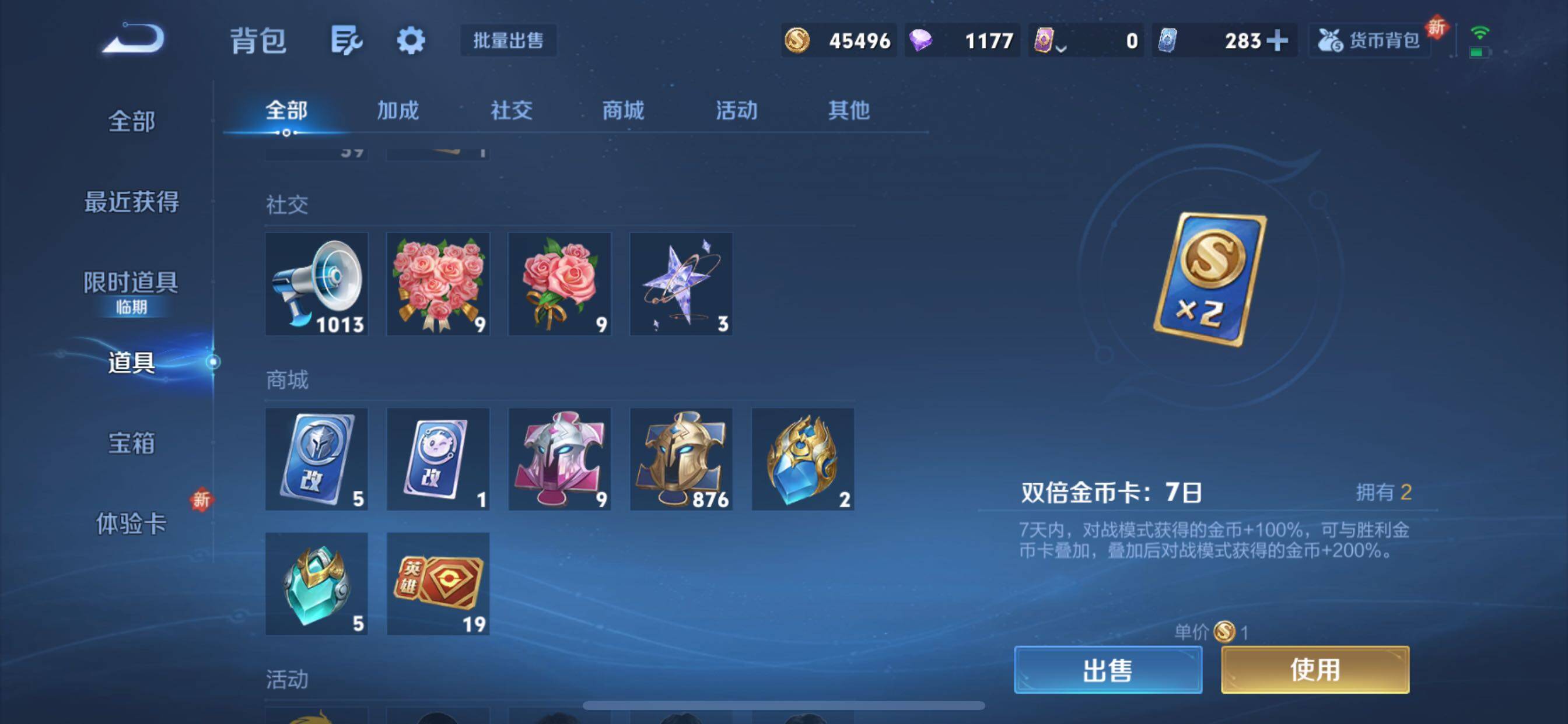 WZCMY41293王者荣耀账号详情图23