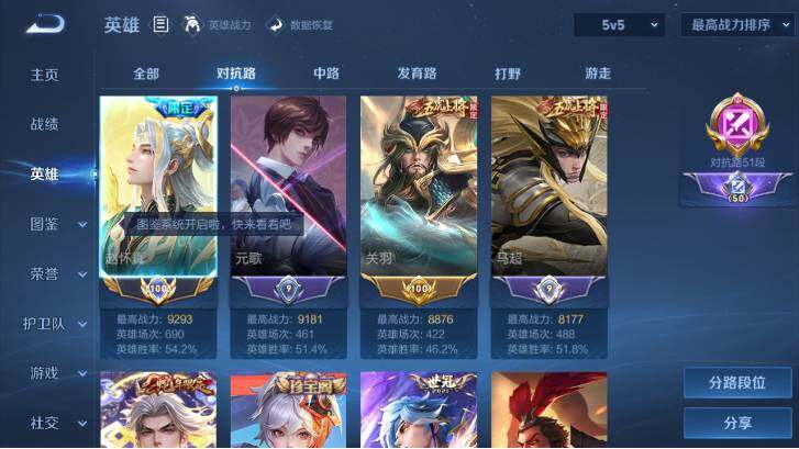 WZ033483349王者荣耀账号详情图9