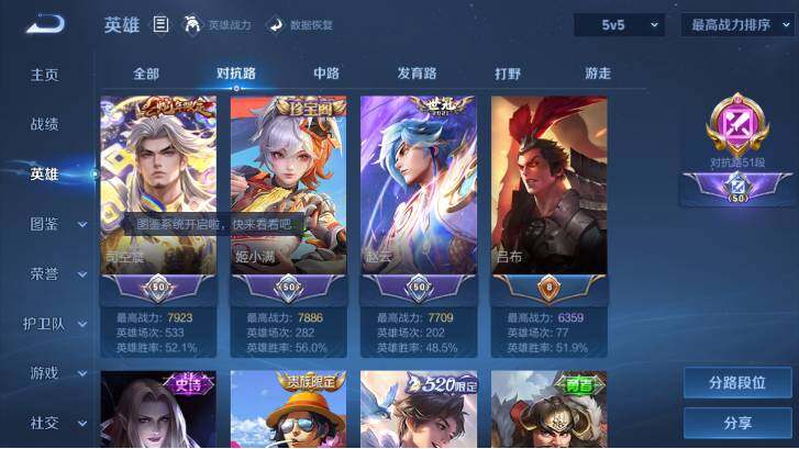 WZ033483349王者荣耀账号详情图10