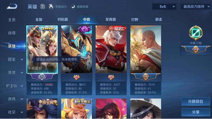 WZ033483349王者荣耀账号详情图11