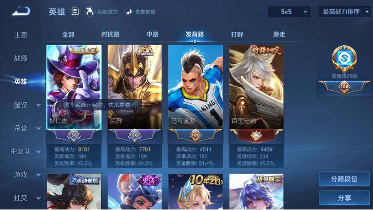 WZ033483349王者荣耀账号详情图12