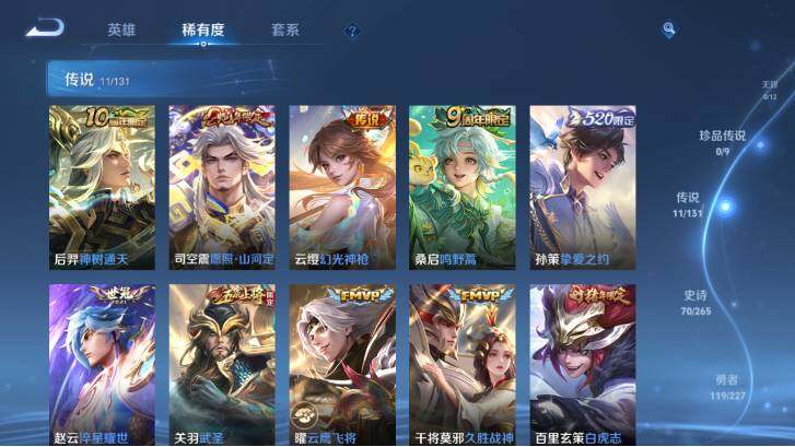 WZ033483349王者荣耀账号详情图18