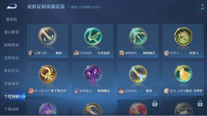 WZ033483349王者荣耀账号详情图20