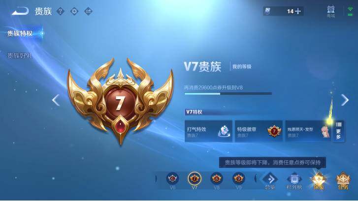 WZ033483349王者荣耀账号详情图21