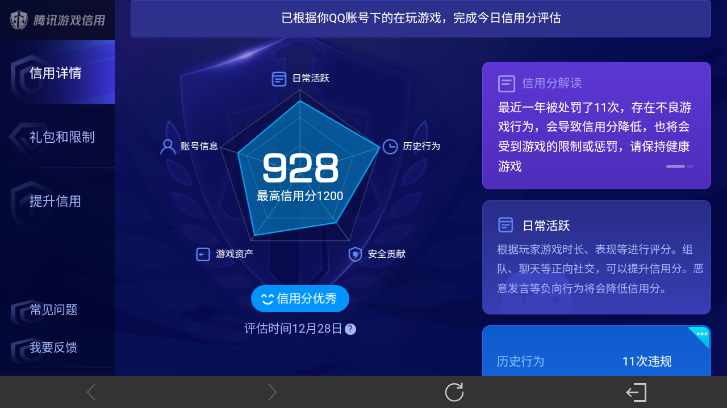 WZ033483349王者荣耀账号详情图22