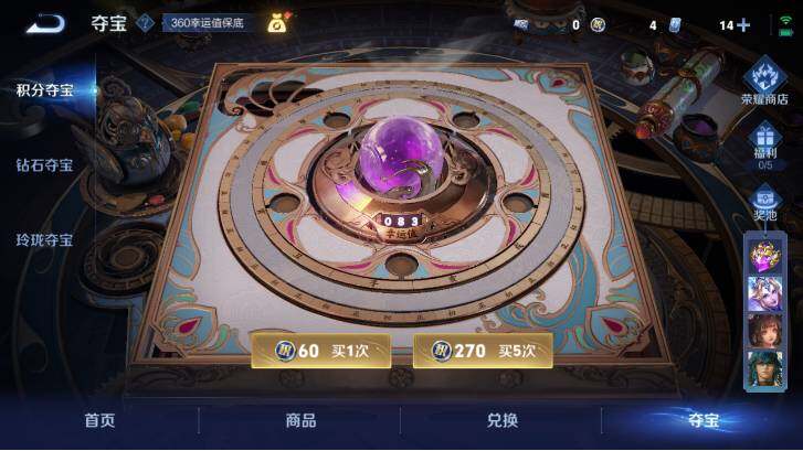 WZ033483349王者荣耀账号详情图23