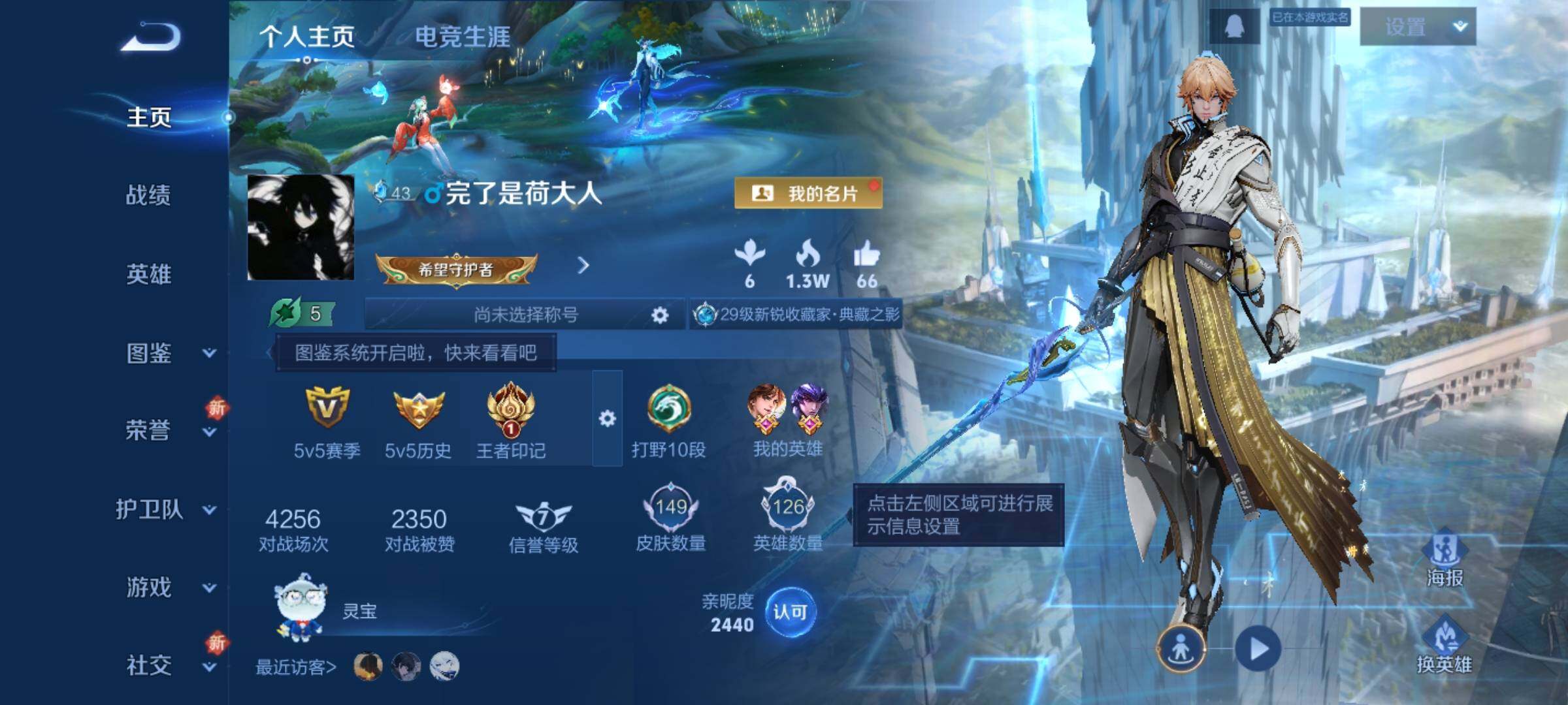 WZKG469107王者荣耀账号详情图6