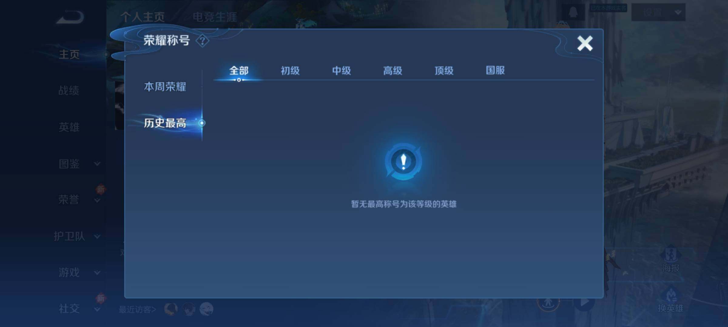 WZKG469107王者荣耀账号详情图7